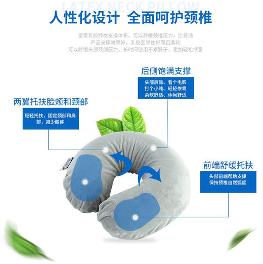 RoyalLatex泰国天然乳胶U型护颈椎枕头男女飞机旅行便携午睡枕 商品图6