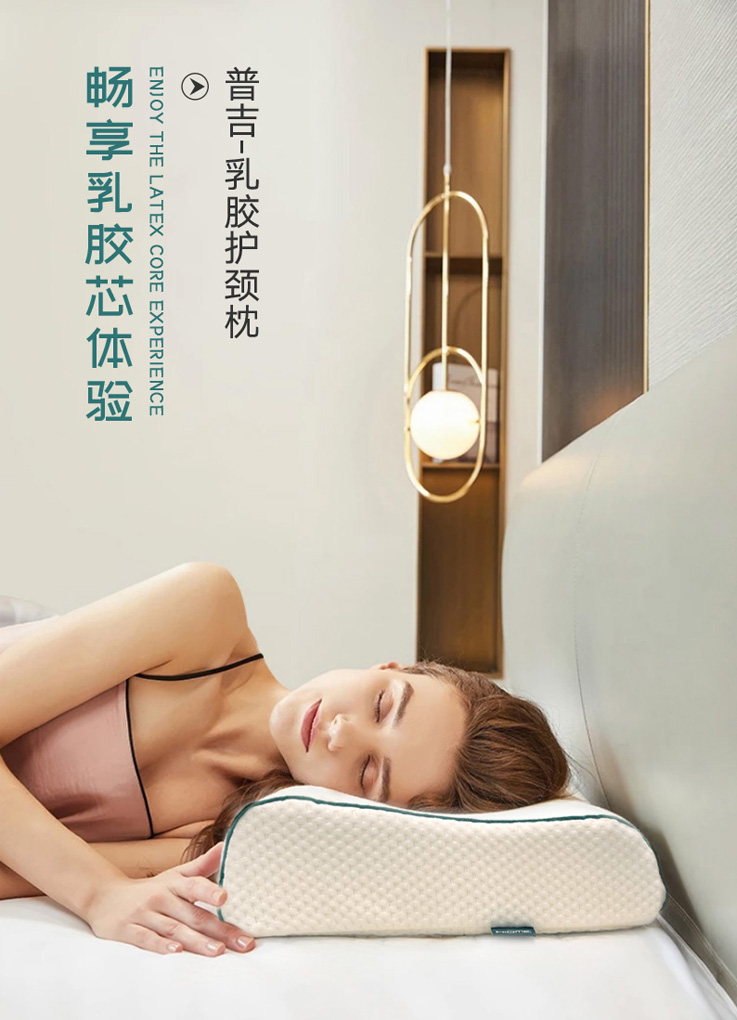 利路米泰爱乳胶护颈枕 经典款