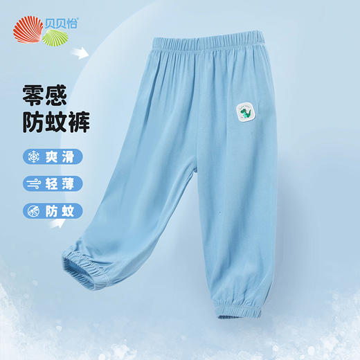 贝贝怡童装儿童防蚊裤男童2024夏季新款女童轻薄透气速干束脚长裤ZB2DK019 商品图4