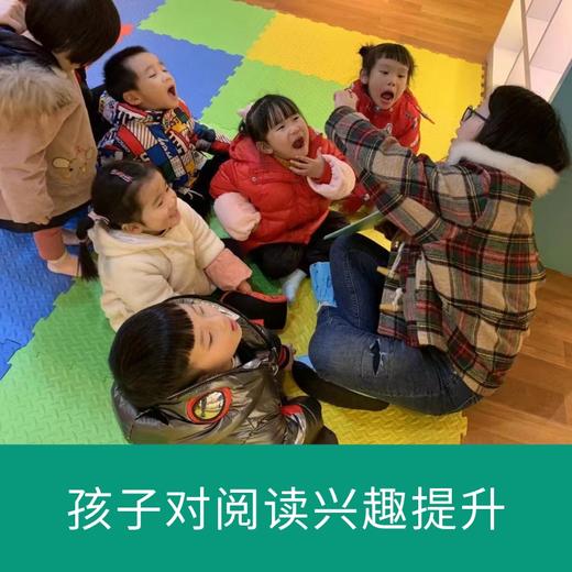 【故事会沙龙】社群福利专享，适合2-10岁儿童亲子活动 商品图4