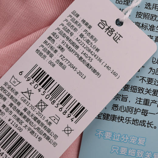 棉果果夏季新品5A抗菌女童140-160码随心裁九分裤M221208424336 商品图3