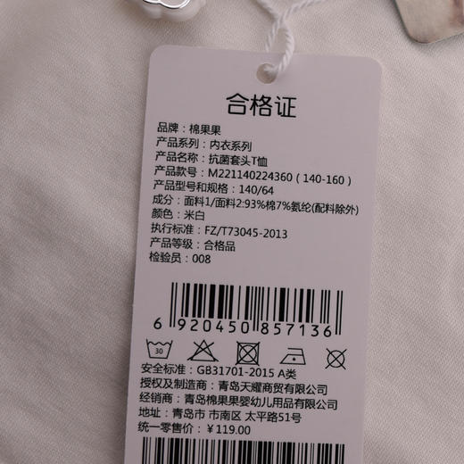 棉果果夏季新品5A抗菌纯棉140-160码女童套头T恤M221140224360 商品图3
