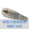 美敦力透明套夹 MMT-640胰岛素泵配件 商品缩略图0