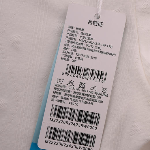 棉果果夏季新品女童提花汗布七分打底裤M222206224238 商品图3