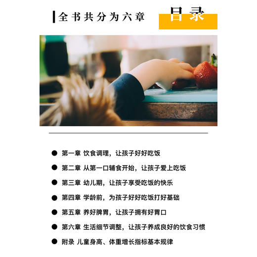 《宝贝，好好吃饭》本书作者-陈治锟老师 亲笔签名 商品图1