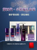 欧莱雅青春密码酵素精华肌底液套装【黑精华套装】 商品缩略图1