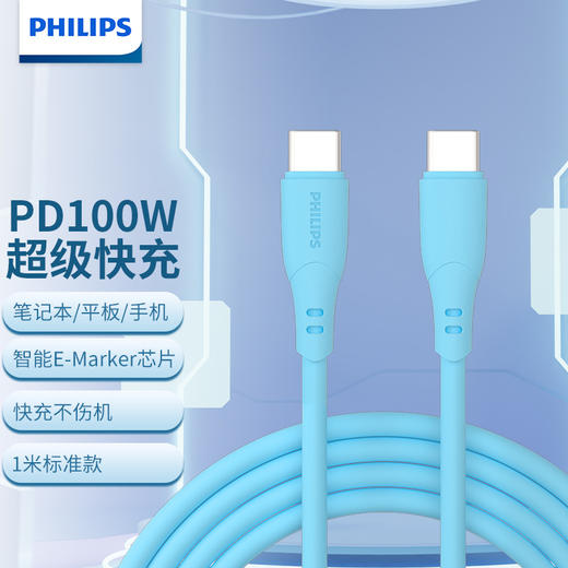 飞利浦（PHILIPS）数据线充电线传输线充传二合一适用华为苹果平板笔记本亲肤TPE材质1米C-C SWR1627 商品图9