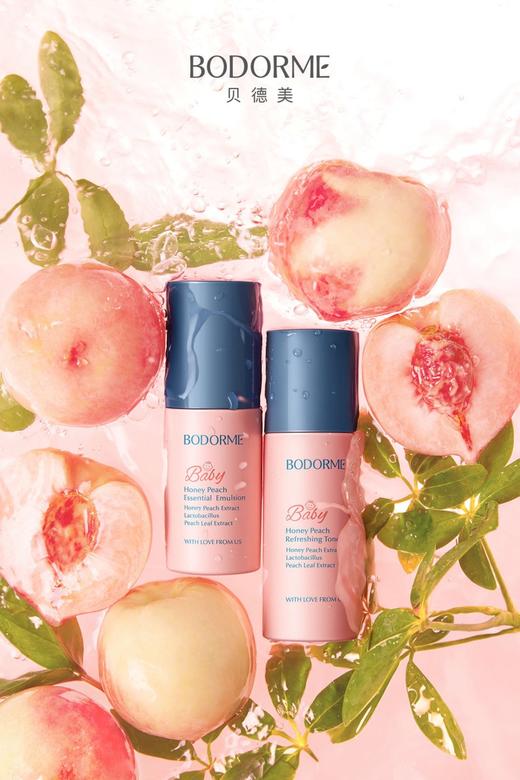 贝德美儿童水蜜桃精华乳 商品图0