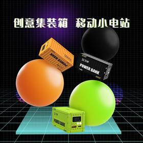 沃品（WOPOW）创意 集装箱移动小电站10000mAh PD31