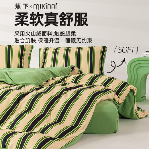 「享受睡眠」蕉下多巴胺四件套 火山绒保暖双人家用礼品活动柔软被床上用品 商品图2