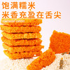 【金黄酥脆！蟹香蛋黄锅巴】浓郁蟹香口味，一口嘎嘣脆，口齿留香不油腻，酥脆糯米蟹黄锅巴办公室零食休闲年货零食小吃 商品缩略图0