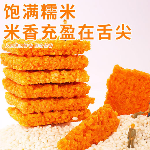 【金黄酥脆！蟹香蛋黄锅巴】浓郁蟹香口味，一口嘎嘣脆，口齿留香不油腻，酥脆糯米蟹黄锅巴办公室零食休闲年货零食小吃 商品图0