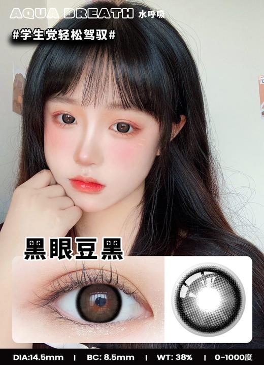 【瓶装】年抛新款草莓泡泡紫/黑眼豆黑/白桃香槟黑/焦糖红茶~美瞳 商品图3