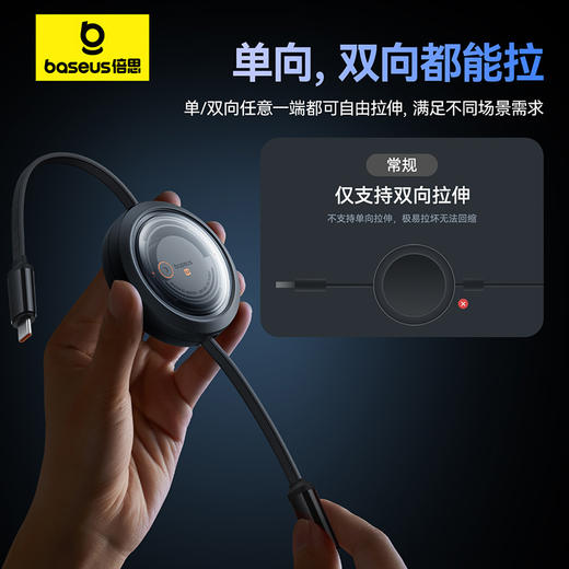 倍思 酷睿系列 随意拉伸快充数据线 Type-C to M+L+C 100W 商品图4