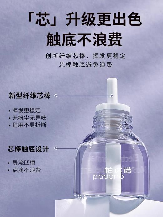 口碑品牌 帕达诺婴儿电热蚊香液无味驱蚊器插电式蚊香液 商品图4
