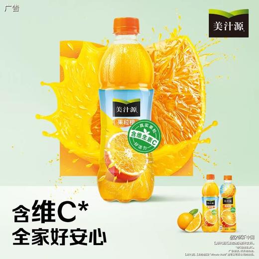 美汁源果粒橙 商品图1