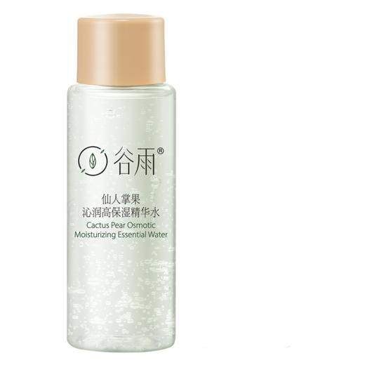 【谷雨内购专场】谷雨仙人掌果沁润高保湿精华水15ml-2408 商品图0