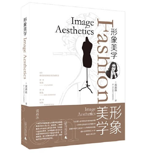 【半山书局】B座14F丨形象美学 商品图0