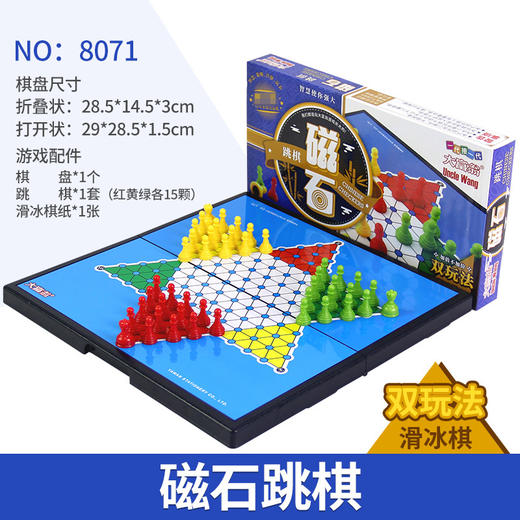 大富翁(磁石)益智玩具旗 商品图3