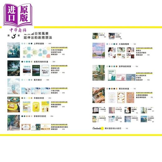 【中商原版】汲取写真美学的配色：来自日常景色的色彩IDEA 港台艺术原版 小林礼奈 邦联文化出版 商品图3