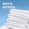 【品牌自营】孕味十足婴儿绵柔巾棉柔非湿纸巾婴儿宝宝干湿两用加厚亲肤洗脸巾 商品缩略图1