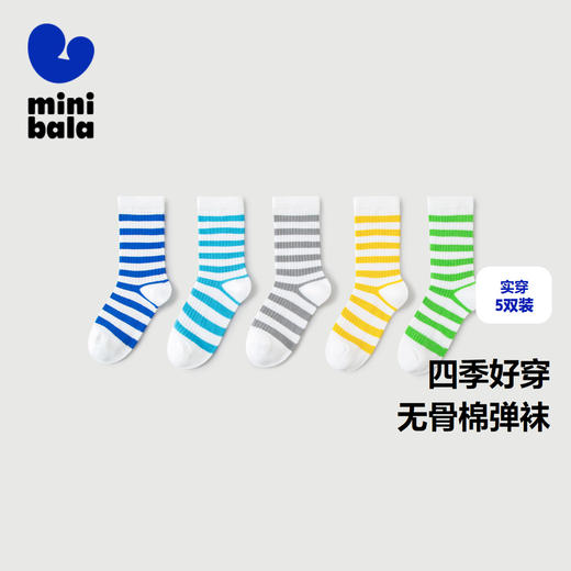 【5双装】迷你巴拉新款男童女童棉弹透气袜子儿童袜 商品图0