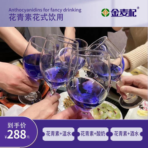 中科院金麦杞黑果枸杞冻干粉礼盒【四项专利】送长辈的贴心好礼 商品图4