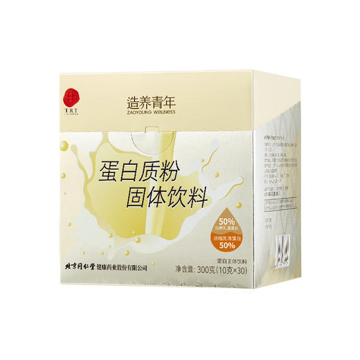 同仁堂&造养青年 蛋白质粉固体饮料-600g(10g/袋*60袋 商品图6