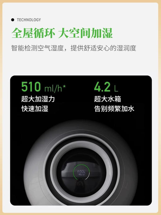 日本巴慕达 Rain ERN-1180SD  除菌 无雾 净化加湿器 商品图2