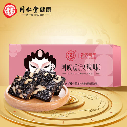 同仁堂&造养青年 阿胶糕（玫瑰味）-75g 商品图0