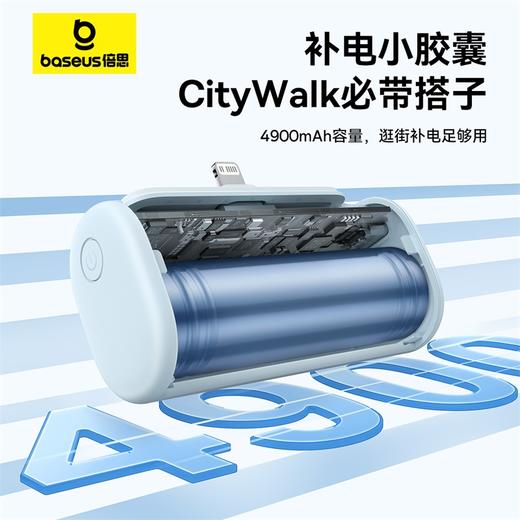 【国家3C认证】尾插式快充移动电源iP版/Type-C版 4900mAh 20W 商品图3