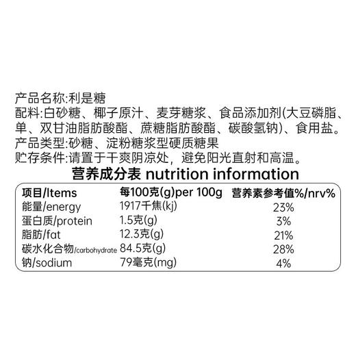 利是糖300g*2 年货糖果 恭喜发财 利是到来 商品图2