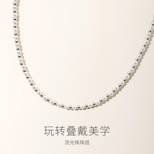 范琦【流光珠珠链】下单赠精美礼盒+顺丰速运+运费险 商品图1