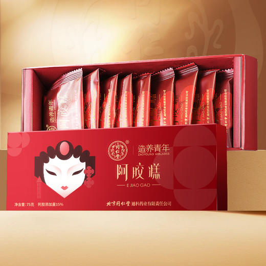 同仁堂&造养青年阿胶糕（原味红盒）-75g 商品图1