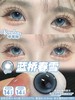 kaylens 美瞳半年抛 蓝桥春雪 直径14.5mm 着色 14.0mm 商品缩略图4