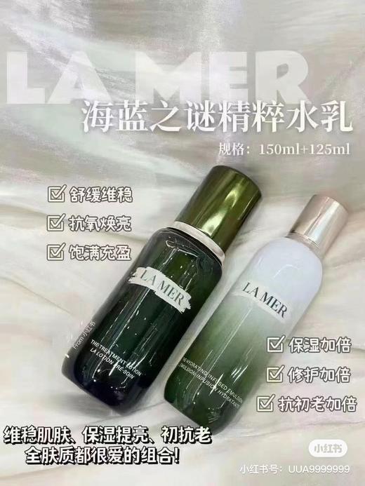 海蓝之谜精粹乳125ml 商品图3