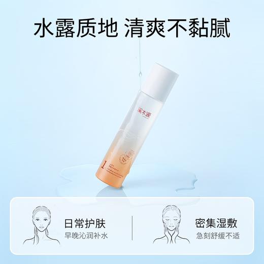 溪木源山茶花舒缓修护精华水 商品图2