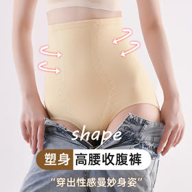 【束住赘肉，塑造好身材】简约高腰收腹裤女，柔软舒适的棉质裆，富有弹性的束身设计，让你的身材美得毫无压力。冰丝塑身打底裤，双层亲肤透气底裆不湿腻！