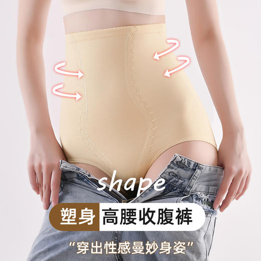 【束住赘肉，塑造好身材】简约高腰收腹裤女，柔软舒适的棉质裆，富有弹性的束身设计，让你的身材美得毫无压力。冰丝塑身打底裤，双层亲肤透气底裆不湿腻！ 商品图0