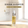 ² 任选4瓶【远大肌底修护源液45ml+屏障修护霜35g+修护油30ml】适合换季肌肤的护肤组合 HM02-CRMM-YDMY 【远大11月】 商品缩略图9