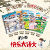 米小圈快乐大语文（全6册） 商品缩略图1