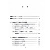 《重读〈实践论〉〈矛盾论〉》+《重读〈论持久战〉》共2册 商品缩略图3