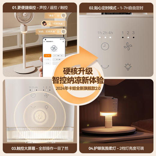 卡蛙亲子风扇语音款 商品图3