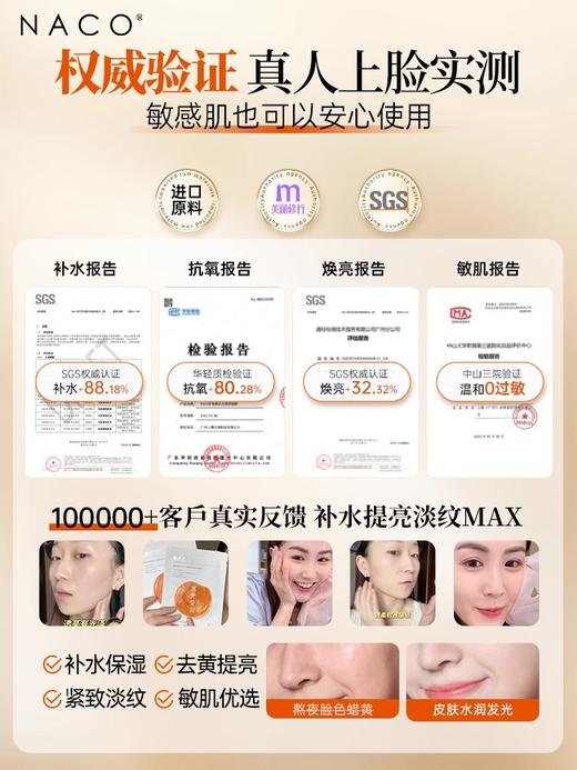 【老客专属福利】虾青素水光莹润面膜25ML*5片 商品图6