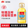 海天味业保证 葵花籽油5L物理压榨不含抗氧化剂 商品缩略图0