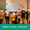 【故事会沙龙】社群福利专享，适合2-10岁儿童亲子活动 商品缩略图2