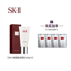 SK-II/SK2 氨基酸洁面乳120g+前男友面膜*4片提亮肤色保湿面膜【香港直邮】