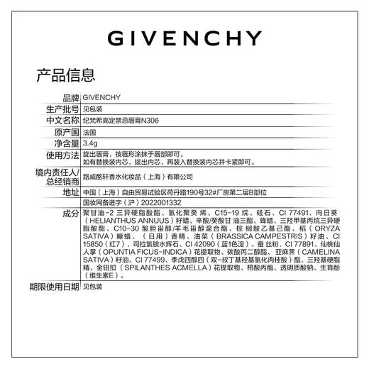 纪梵希高定禁忌唇膏 N306 N333 小羊皮 商品图5