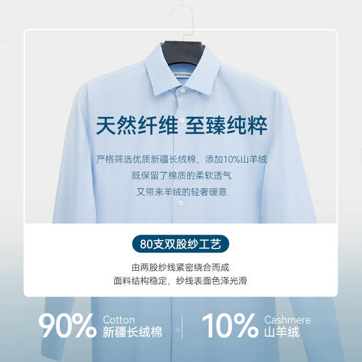 十如仕山羊绒提花高端免烫长袖衬衫-701-01 商品图6