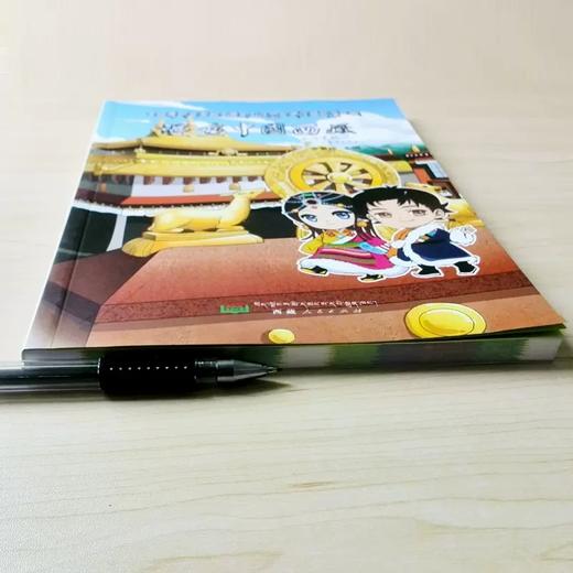 漫画中国西藏 精装版 信仰与人生 商品图2